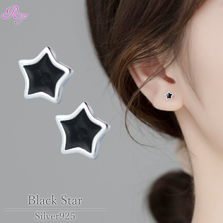 【シルバーベースのブラックスターピアス】 シルバー925 ピアス スター 星 シンプル 金属アレルギー対応 シルバー ブラック お星様 メンズ レディース 女性 男性 天体 5mm 20G