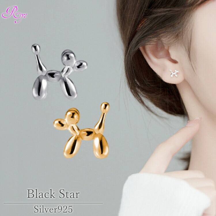 【バルーンドッグモチーフピアス】 シルバー925 ピアス 犬 ドッグ バルーン モチーフ シンプル 金属アレルギー対応 シルバー ゴールド 動物