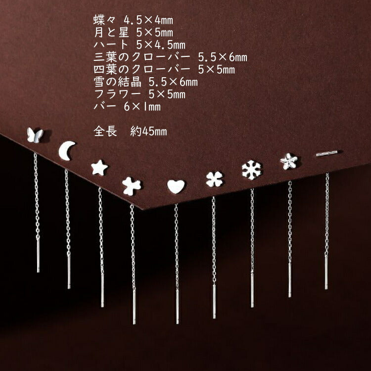 【8種のシンプルモチーフチェーンピアス】 ハート 雪の結晶 ピアス チェーンピアス 星 月 四つ葉のクローバー 三つ葉のクローバー バー フラワー 蝶々 ちょうちょ 蝶 雪 スター ムーン シルバー999 チェーン