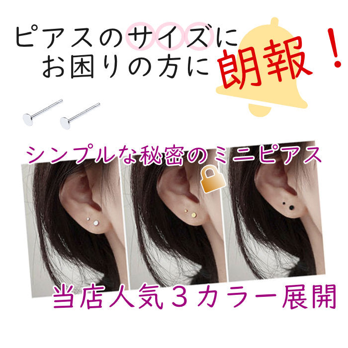 ミニボディピアス　Silver925　20G