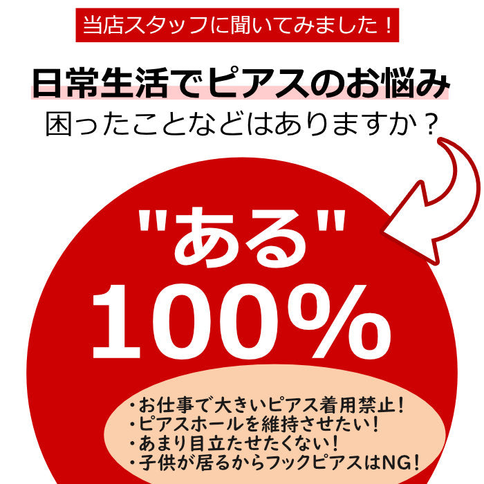 ミニピアス　サージカルステンレス