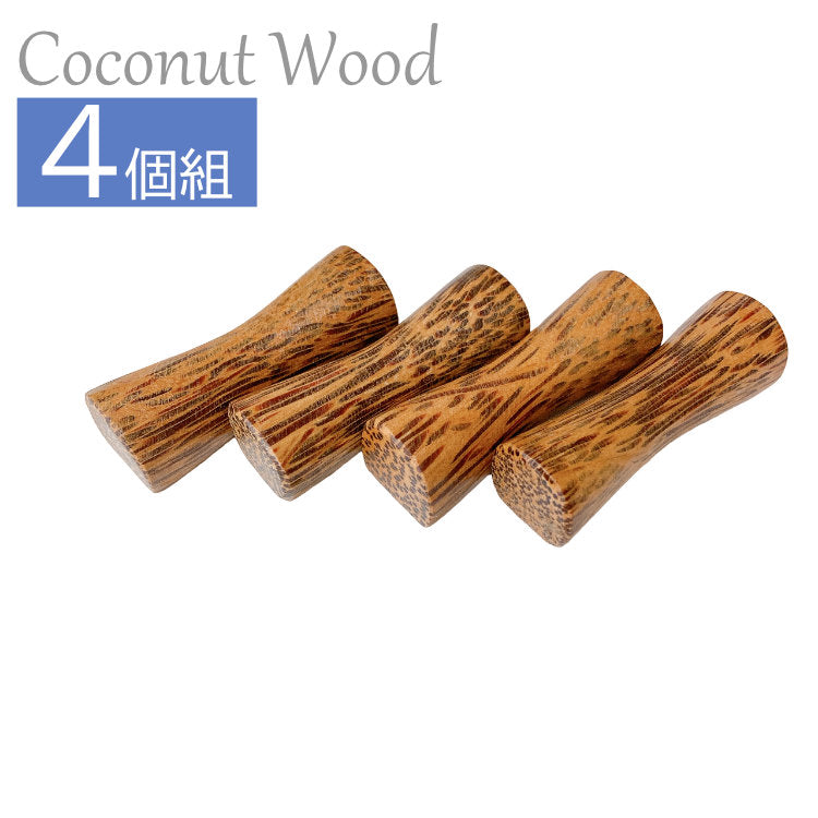 ココナッツウッド 箸置き 4個セット おしゃれ インテリア アジアン 割れない 木製 スプーン置き セット ブラウン 天然