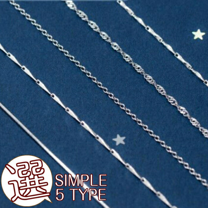 シンプルネックレス レディース シルバー925 Silver925 アレルギー対応 プレゼント ネックレス シンプル シルバー ゴールド 小さめ 華奢 重ね付け  上品 清楚 デイリー カジュアル フォーマル オフィス 大人 925 女性