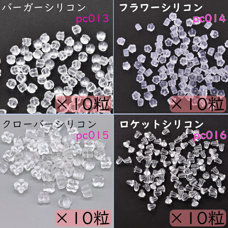 【28種から選べるピアスキャッチ】 1000円ポッキリ ピアスキャッチ ピアスキャッチャー ピアス チェーンキャッチ ロケット ダブルキャッチ 留め具 留め金 キャッチ ピアスロック 予備 20G キャッチャー ロック 金属アレルギー 小さい 送料無料 ポスト投函 セット 単体 単品