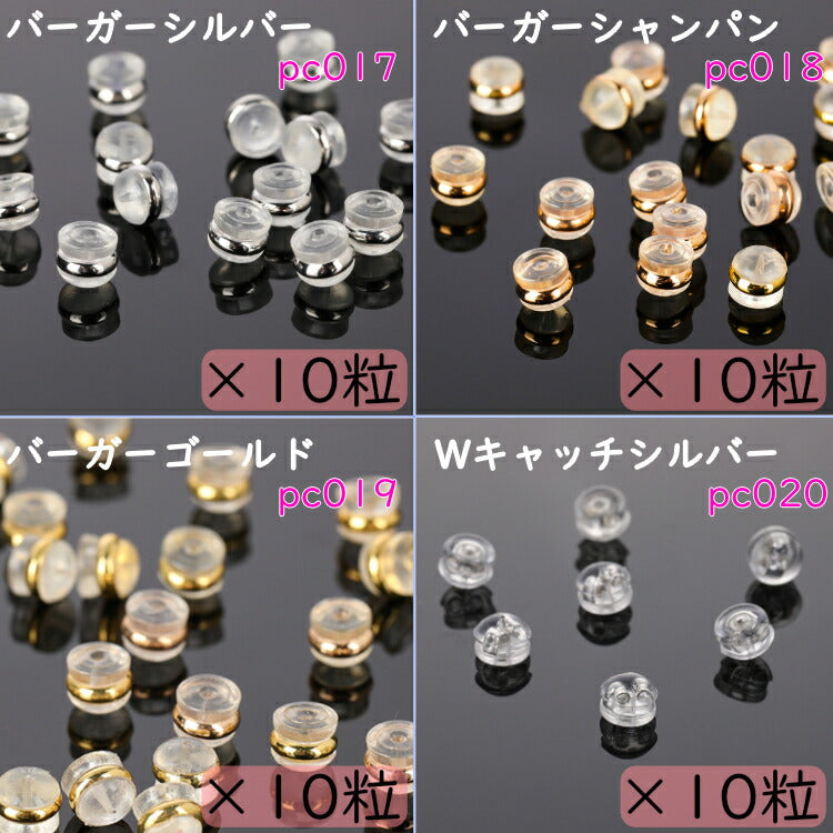 【28種から選べるピアスキャッチ】 1000円ポッキリ ピアスキャッチ ピアスキャッチャー ピアス チェーンキャッチ ロケット ダブルキャッチ 留め具 留め金 キャッチ ピアスロック 予備 20G キャッチャー ロック 金属アレルギー 小さい 送料無料 ポスト投函 セット 単体 単品