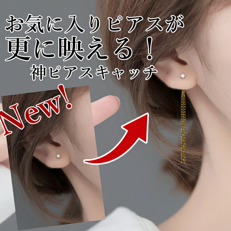 【28種から選べるピアスキャッチ】 1000円ポッキリ ピアスキャッチ ピアスキャッチャー ピアス チェーンキャッチ ロケット ダブルキャッチ 留め具 留め金 キャッチ ピアスロック 予備 20G キャッチャー ロック 金属アレルギー 小さい 送料無料 ポスト投函 セット 単体 単品