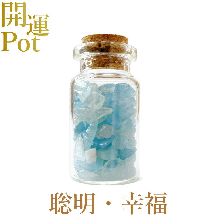 【アクアマリン】 星屑ミニポット 【幸福 富 聡明 勇敢 沈着】 天然石 パワーストーン 開運 アイテム 浄化 厄除け お守り 飾り インテリア さざれ石 小瓶 送料無料 ポスト投函