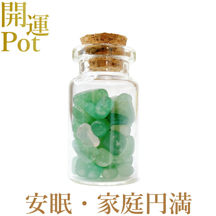 【アベンチュリン】 星屑ミニポット 【冷静沈着 優しさ 心の安心 家庭円満 安眠】 天然石 パワーストーン 開運 アイテム 浄化 厄除け お守り 飾り インテリア さざれ石 小瓶 送料無料 ポスト投函