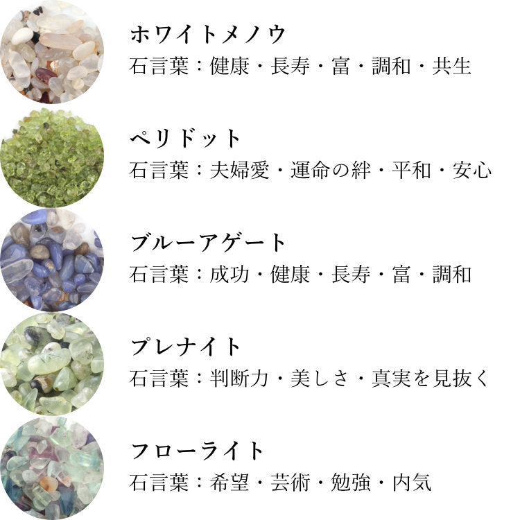 【星屑ミニポット】 開運 49種から選べるパワーストーンボトル 天然石 パワーストーン 置物 小瓶 さざれ ポイント かばん 小瓶 お守り ギフト プレゼント 誕生日 娘 女性 母 スピリチュアル クリスタル クォーツ スーパーセール お買い物マラソン 買いまわり