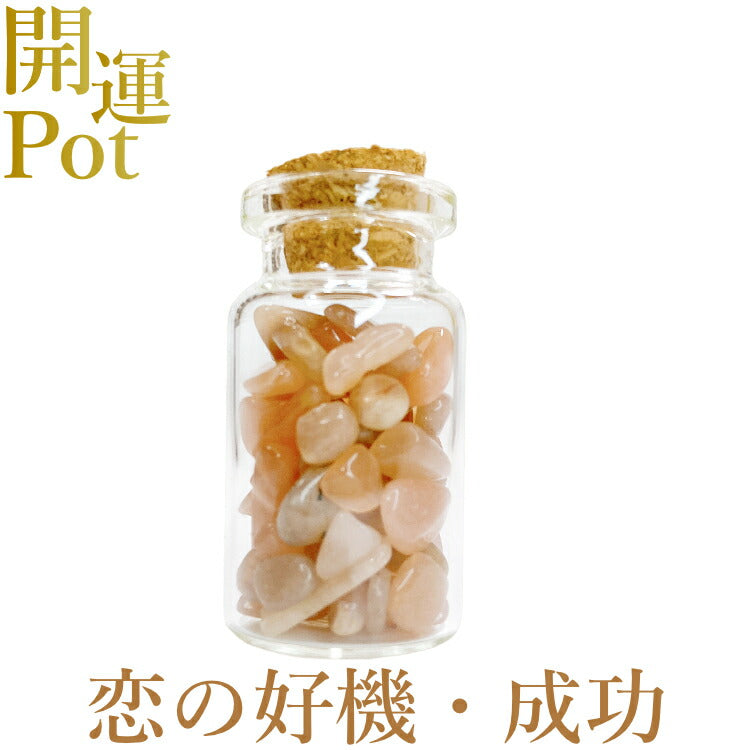【サンストーン】 星屑ミニポット 【成功 恋のチャンス 隠された力】 天然石 パワーストーン 開運 アイテム 浄化 厄除け お守り 飾り インテリア さざれ石 小瓶 送料無料 ポスト投函