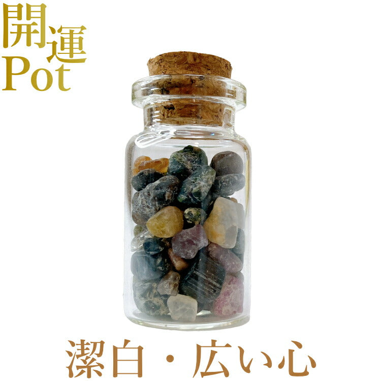 【トルマリン】 星屑ミニポット 【希望 無邪気 潔白 友情 広い心】 天然石 パワーストーン 開運 アイテム 浄化 厄除け お守り 飾り インテリア さざれ石 小瓶 送料無料 ポスト投函