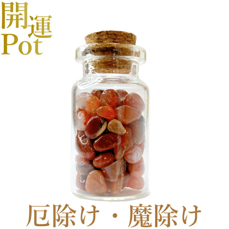 【ナンホーンアゲート】 星屑ミニポット 【勇敢 魔除 厄除 調和 共生】 天然石 パワーストーン 開運 アイテム 浄化 厄除け お守り 飾り インテリア さざれ石 小瓶 送料無料 ポスト投函