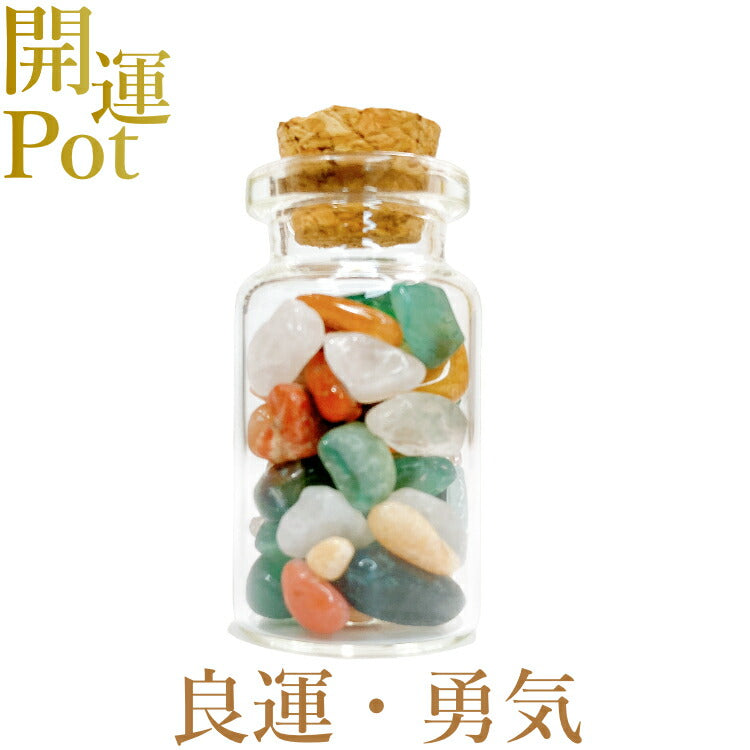 【ミックスアゲート】 星屑ミニポット 【調和 共生 勇気 健康 良運】 天然石 パワーストーン 開運 アイテム 浄化 厄除け お守り 飾り インテリア さざれ石 小瓶 送料無料 ポスト投函