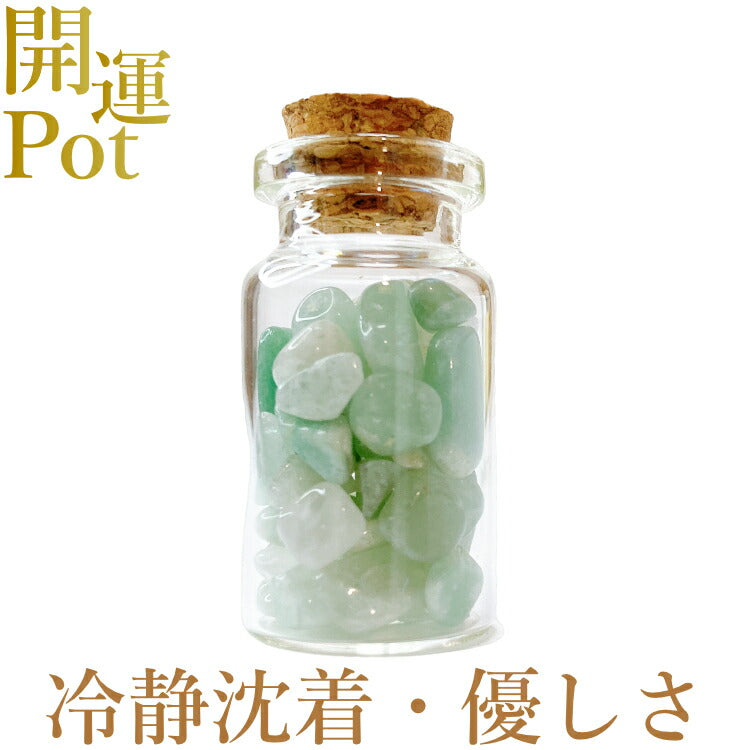 【ミルキーアベンチュリン】 星屑ミニポット 【冷静沈着 優しさ 心の安心 家庭円満 安眠】 天然石 パワーストーン 開運 アイテム 浄化 厄除け お守り 飾り インテリア さざれ石 小瓶 送料無料 ポスト投函