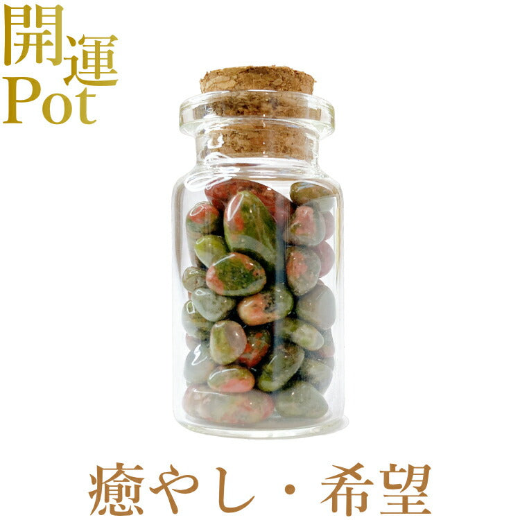 【ユナカイト】 星屑ミニポット 【癒やし 将来への希望 恐怖心の解除】 天然石 パワーストーン 開運 アイテム 浄化 厄除け お守り 飾り インテリア さざれ石 小瓶 送料無料 ポスト投函