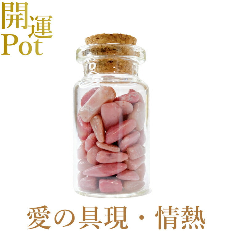 【ロードナイト】 星屑ミニポット 【秘めた情熱 愛情の具現化】 天然石 パワーストーン 開運 アイテム 浄化 厄除け お守り 飾り インテリア さざれ石 小瓶 送料無料 ポスト投函