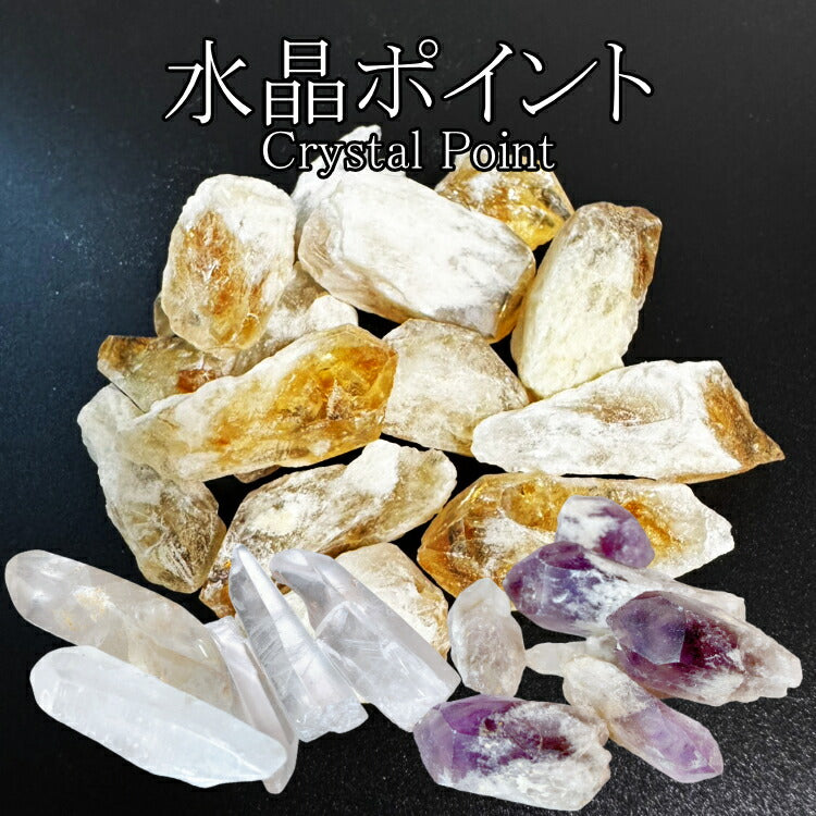 【美しい天然のグラデーション】 天然水晶 100g クリスタル シトリン アメジスト 黄水晶 紫水晶 ポイント 石英 原石 Sサイズ 2-4cm 水晶牙 未研磨 全国送料無料