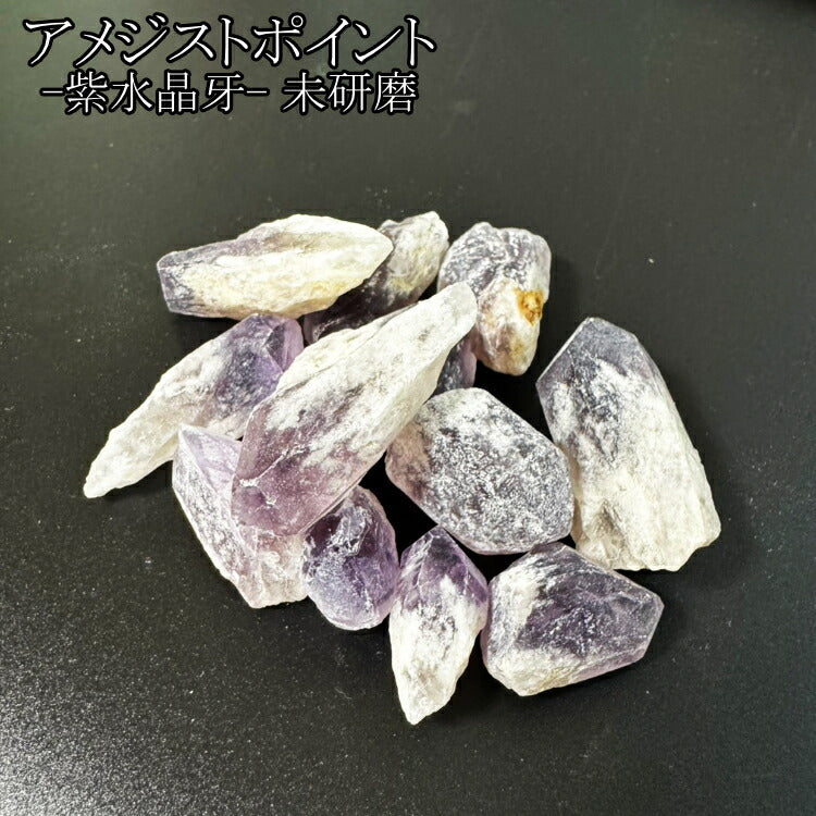 【美しい天然のグラデーション】 天然水晶 100g クリスタル シトリン アメジスト 黄水晶 紫水晶 ポイント 石英 原石 Sサイズ 2-4cm 水晶牙 未研磨 全国送料無料