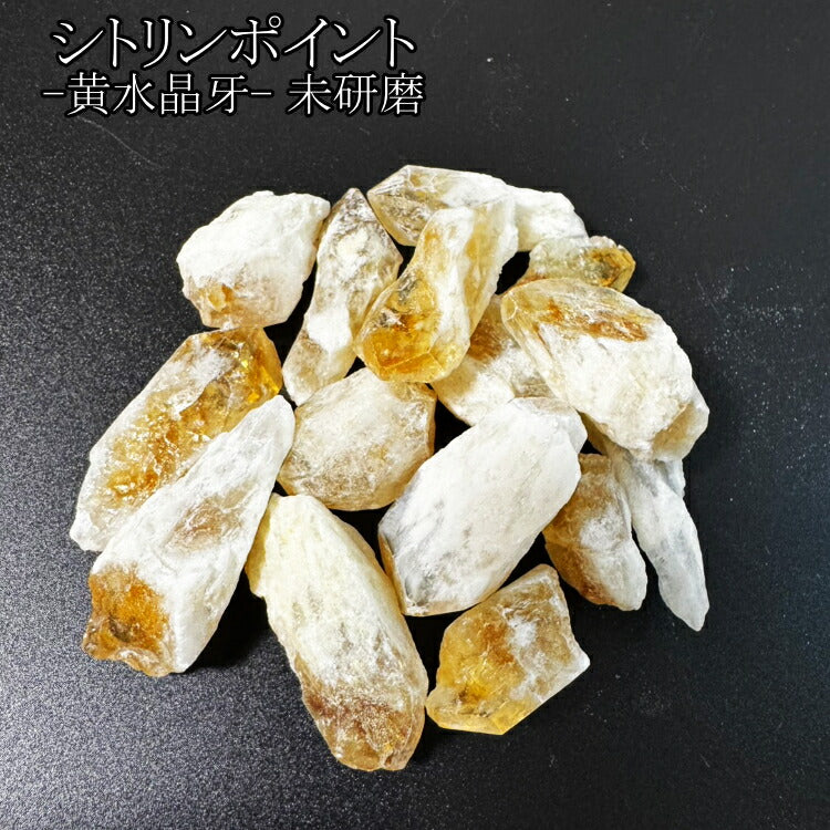 【美しい天然のグラデーション】 天然水晶 100g クリスタル シトリン アメジスト 黄水晶 紫水晶 ポイント 石英 原石 Sサイズ 2-4cm 水晶牙 未研磨 全国送料無料